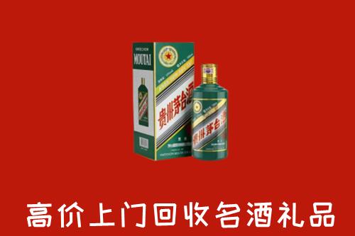 南昌进贤县回收五星茅台酒