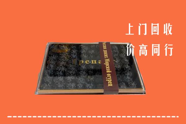 南昌进贤县回收礼盒海参